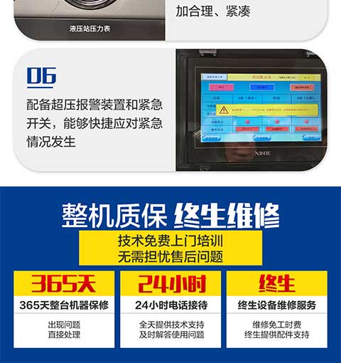 JNJX-H-T40-PLC編程聚脲噴涂設(shè)備(圖6) JNJX-H-T40-PLC編程聚脲噴涂設(shè)備6